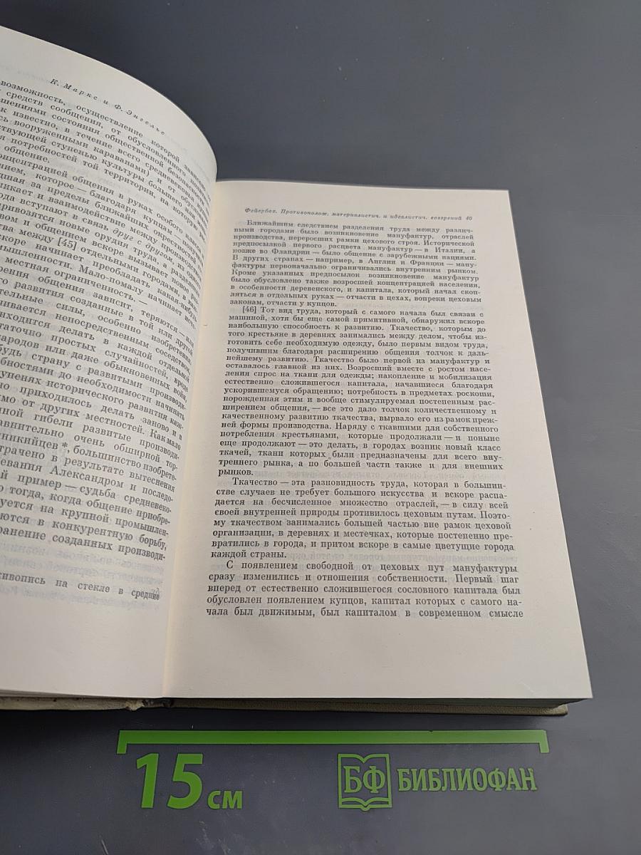 Избранные произведения Том 1