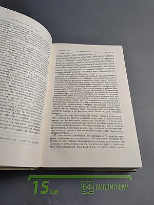 Избранные произведения Том 1