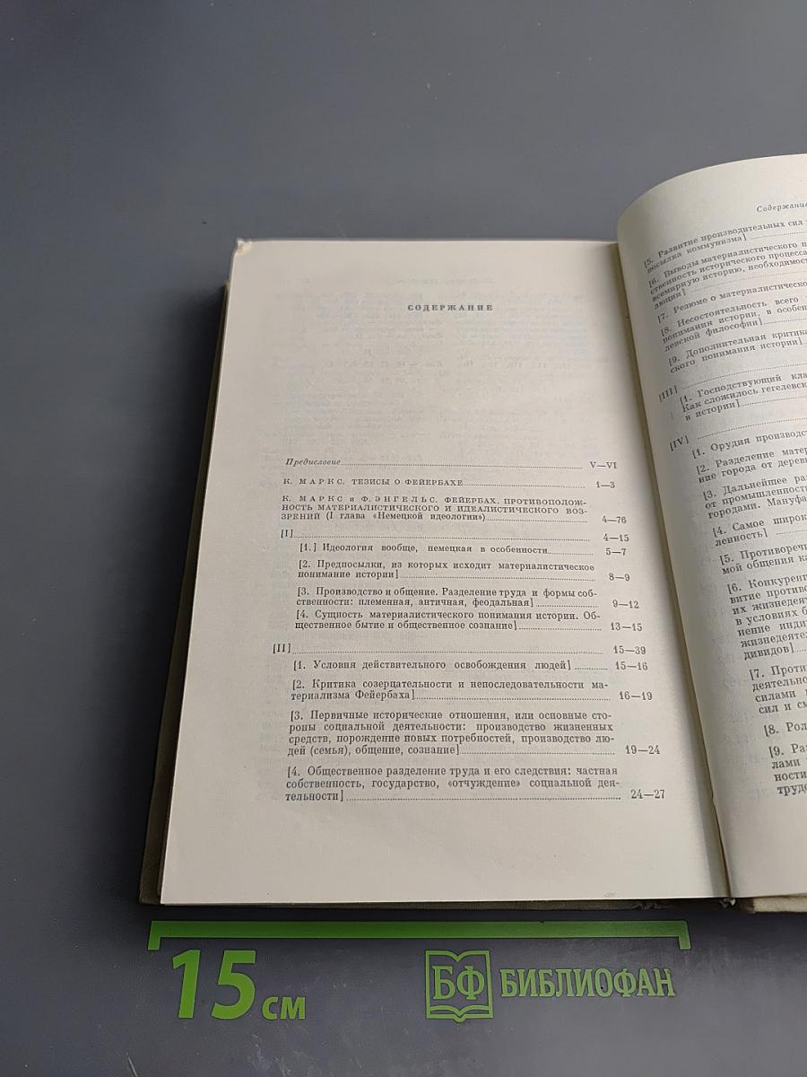 Избранные произведения Том 1