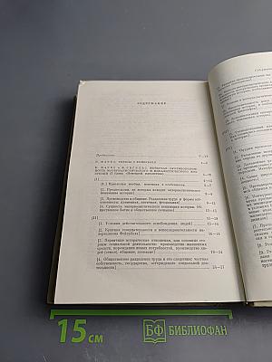 Избранные произведения Том 1