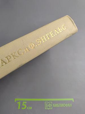 Избранные произведения Том 1