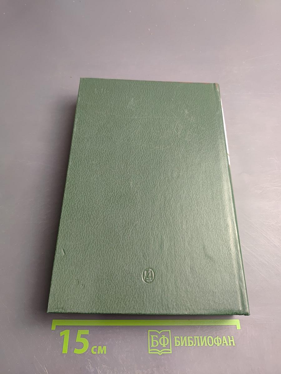 К. Маркс и Ф. Энгельс Об искусстве Том первый