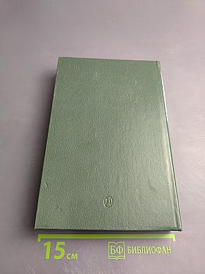 К. Маркс и Ф. Энгельс Об искусстве Том первый