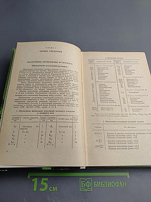 Справочник молодого токаря