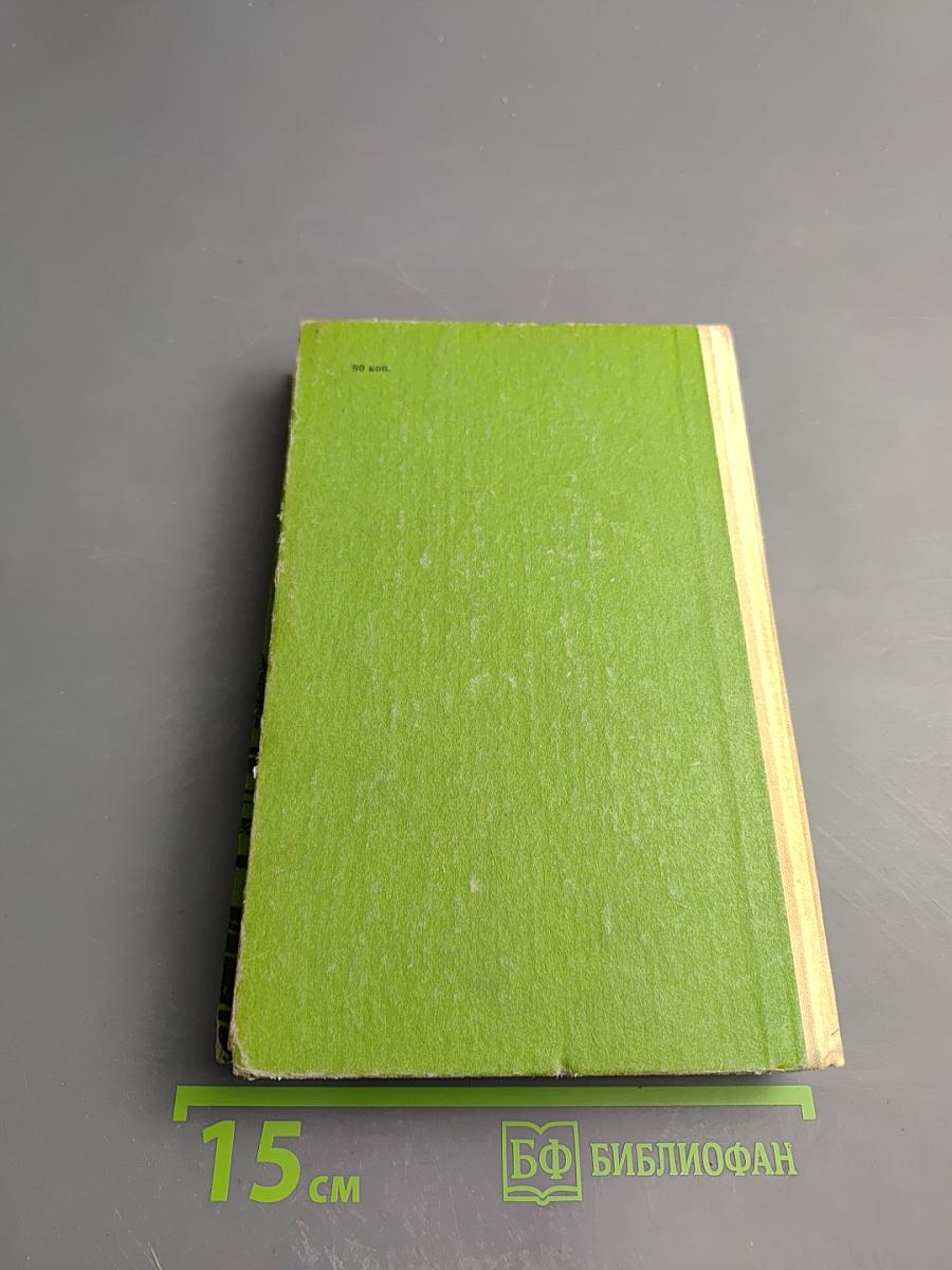 Справочник молодого токаря