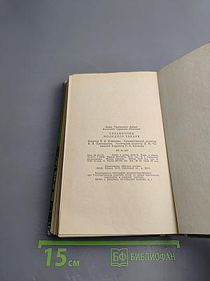 Справочник молодого токаря