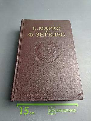 Сочинения. Том 6