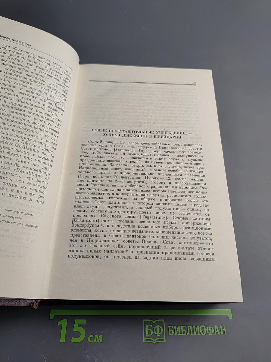 Сочинения. Том 6