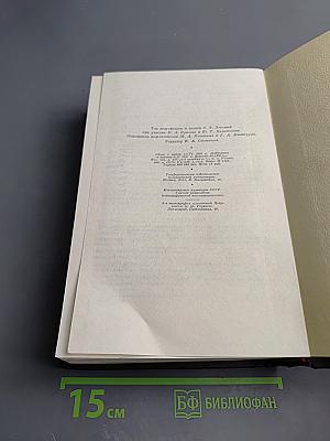 Сочинения. Том 6