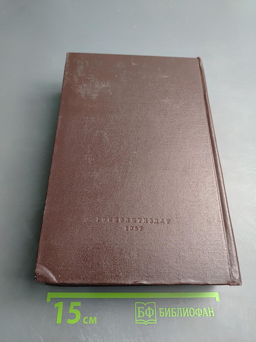 Сочинения. Том 6