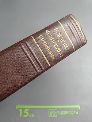 Сочинения. Том 6