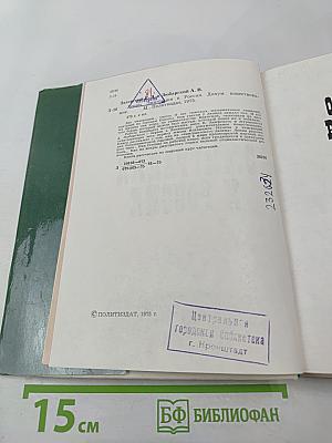 Ленин. Эмиграция и Россия