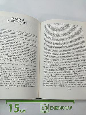 Ленин. Эмиграция и Россия