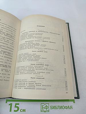 Радиотехнические расчеты на программируемых микрокалькуляторах. Справочник