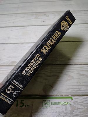 Марианна