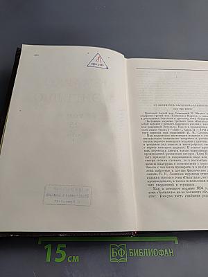 Сочинения. Том 25, Часть 1