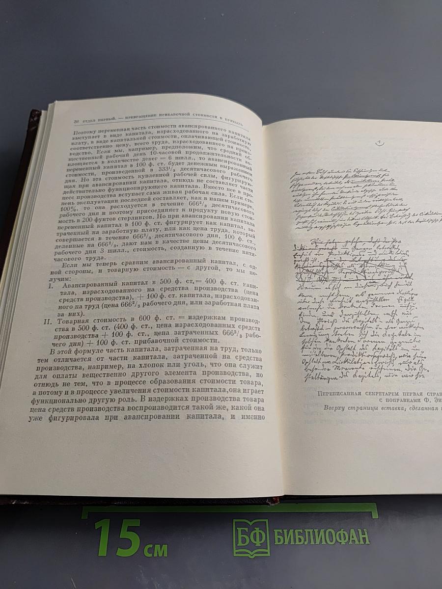 Сочинения. Том 25, Часть 1