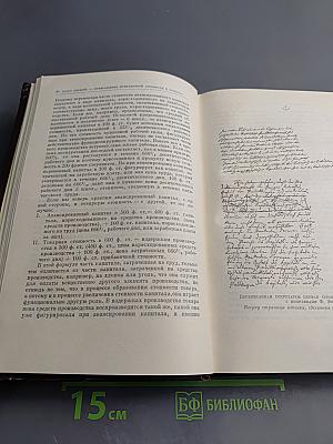 Сочинения. Том 25, Часть 1