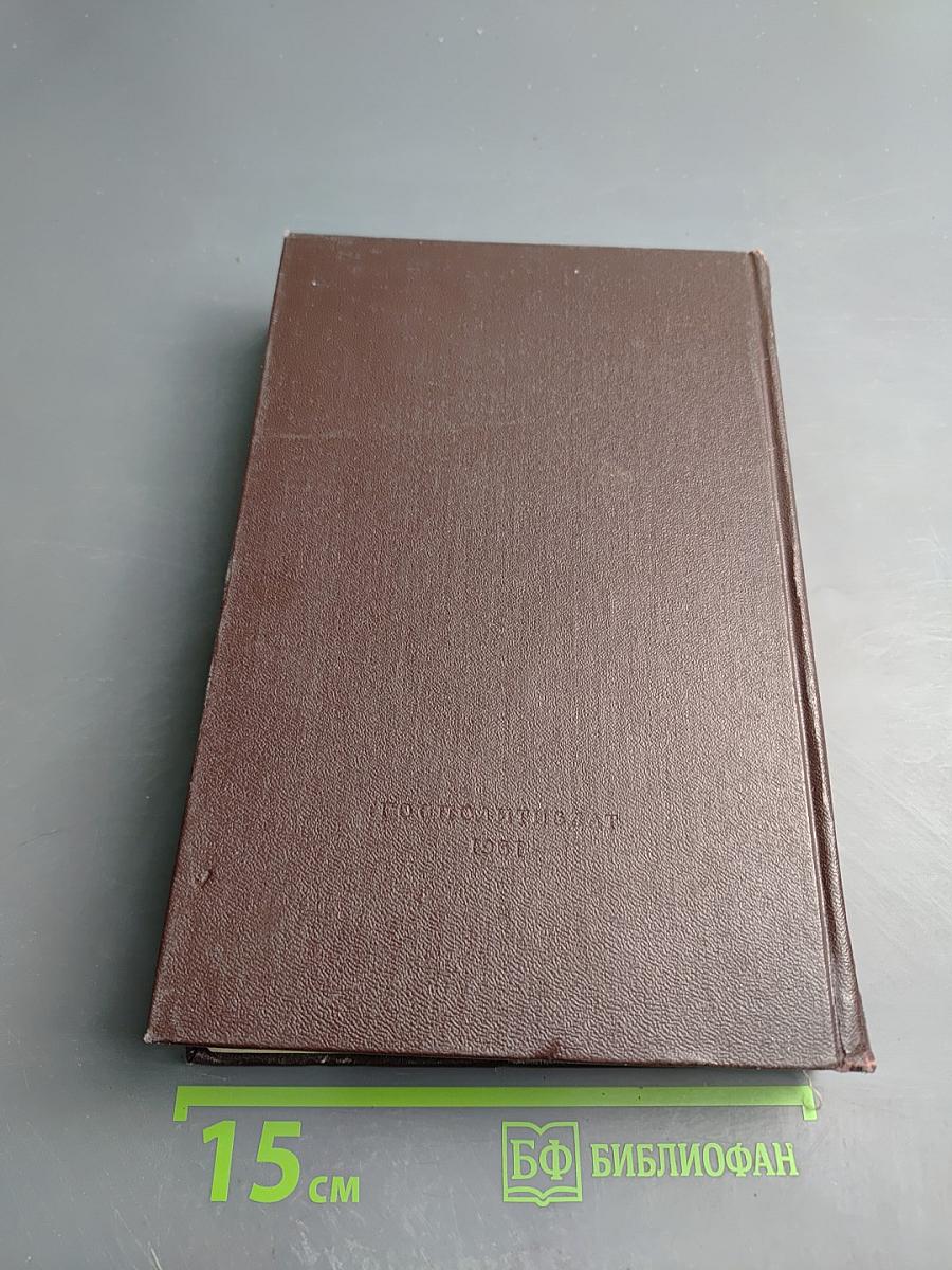 Сочинения. Том 25, Часть 1