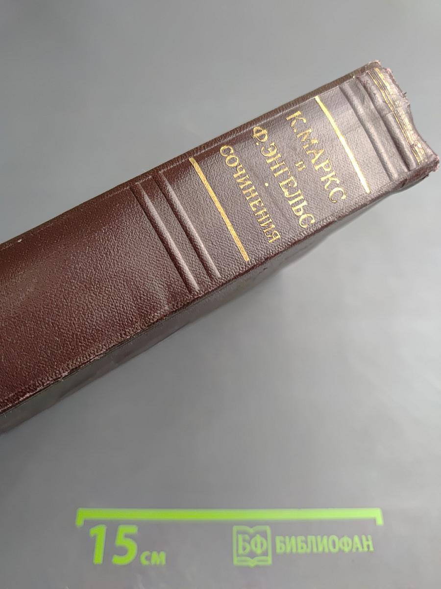 Сочинения. Том 25, Часть 1