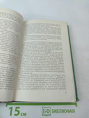 На затылке земного шара