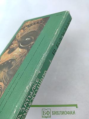 На затылке земного шара