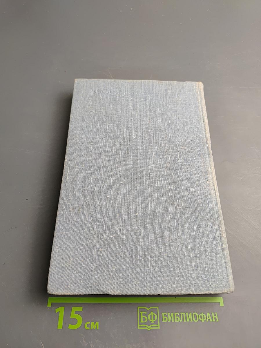 Пути в Незнаемое. Сборник двенадцатый