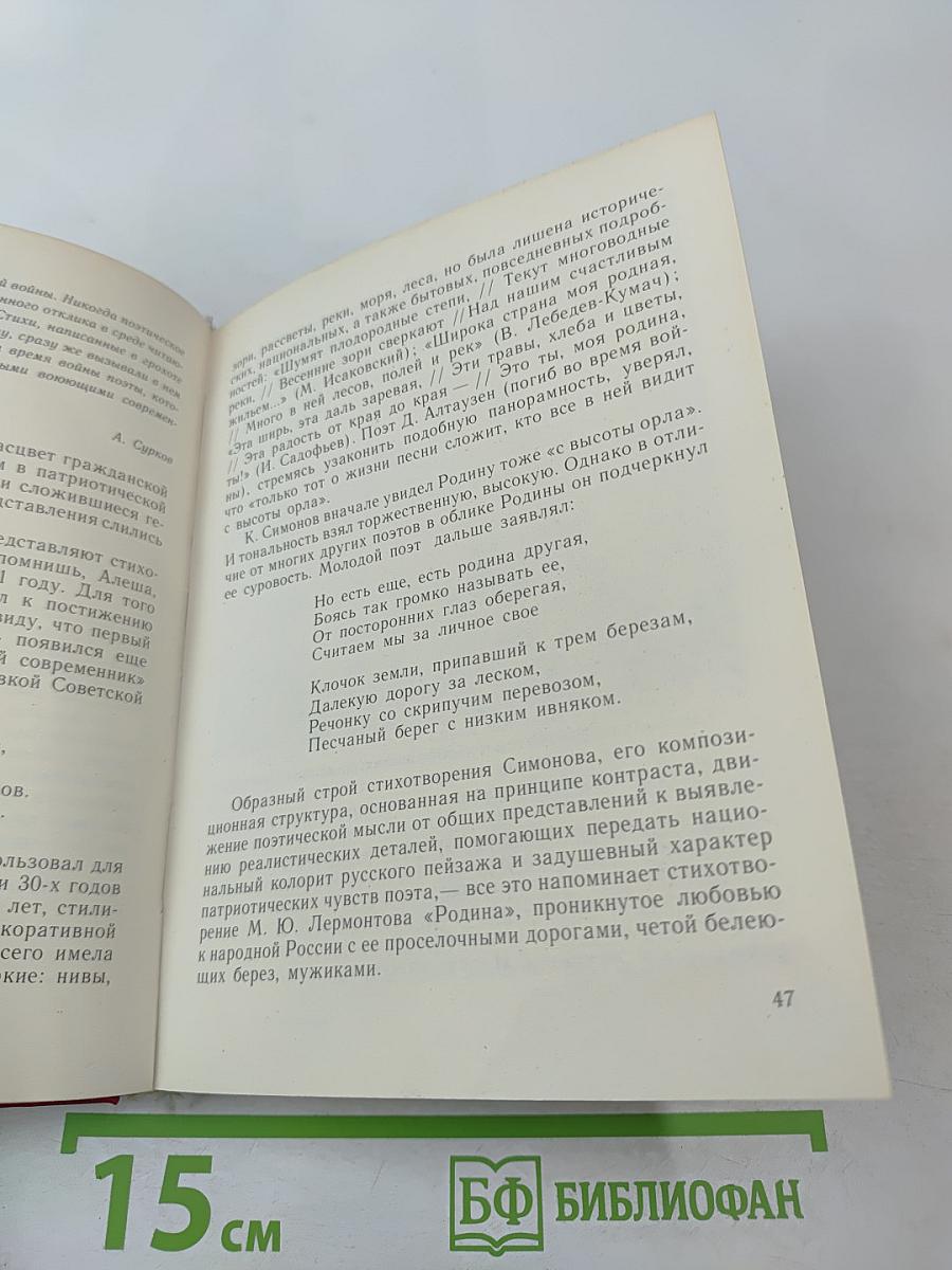 Ради жизни на земле