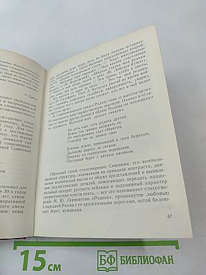 Ради жизни на земле