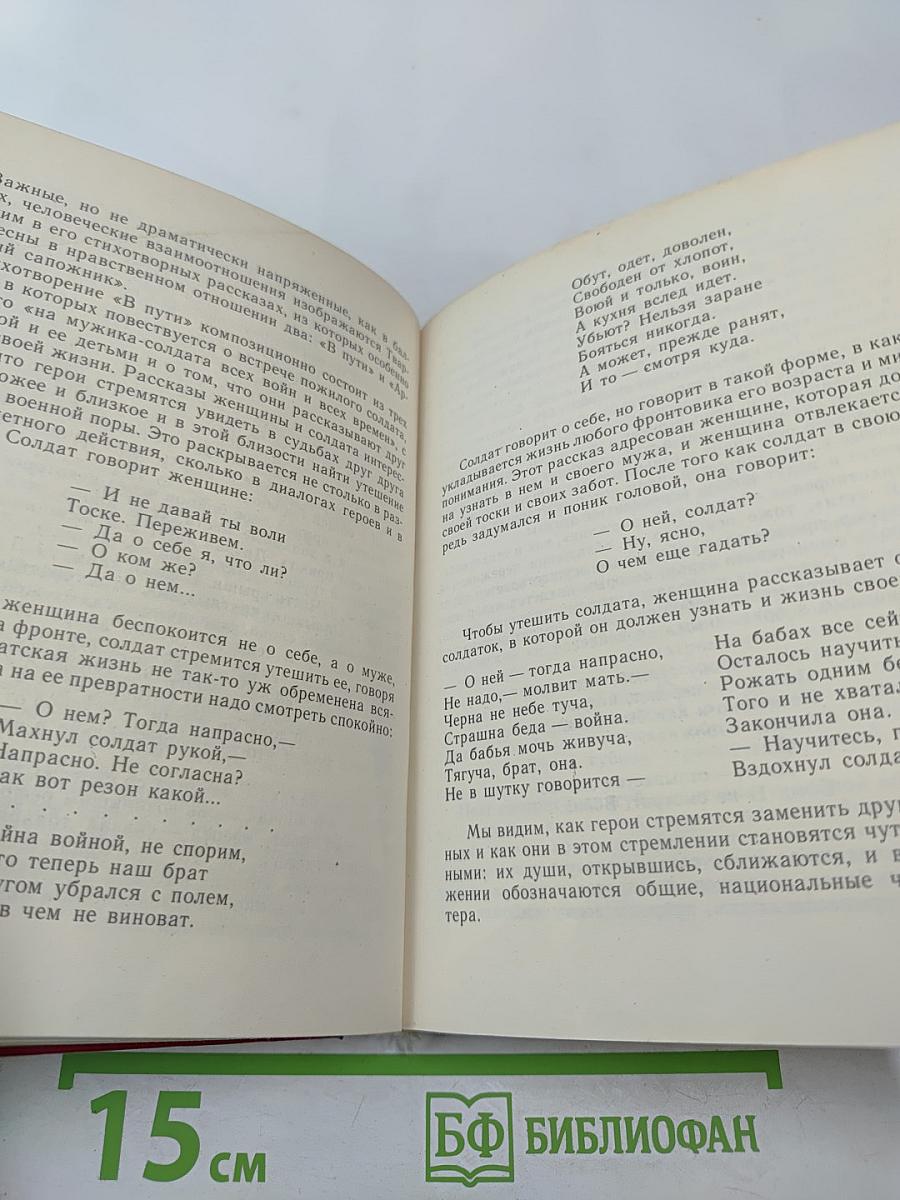 Ради жизни на земле