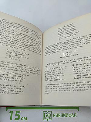 Ради жизни на земле