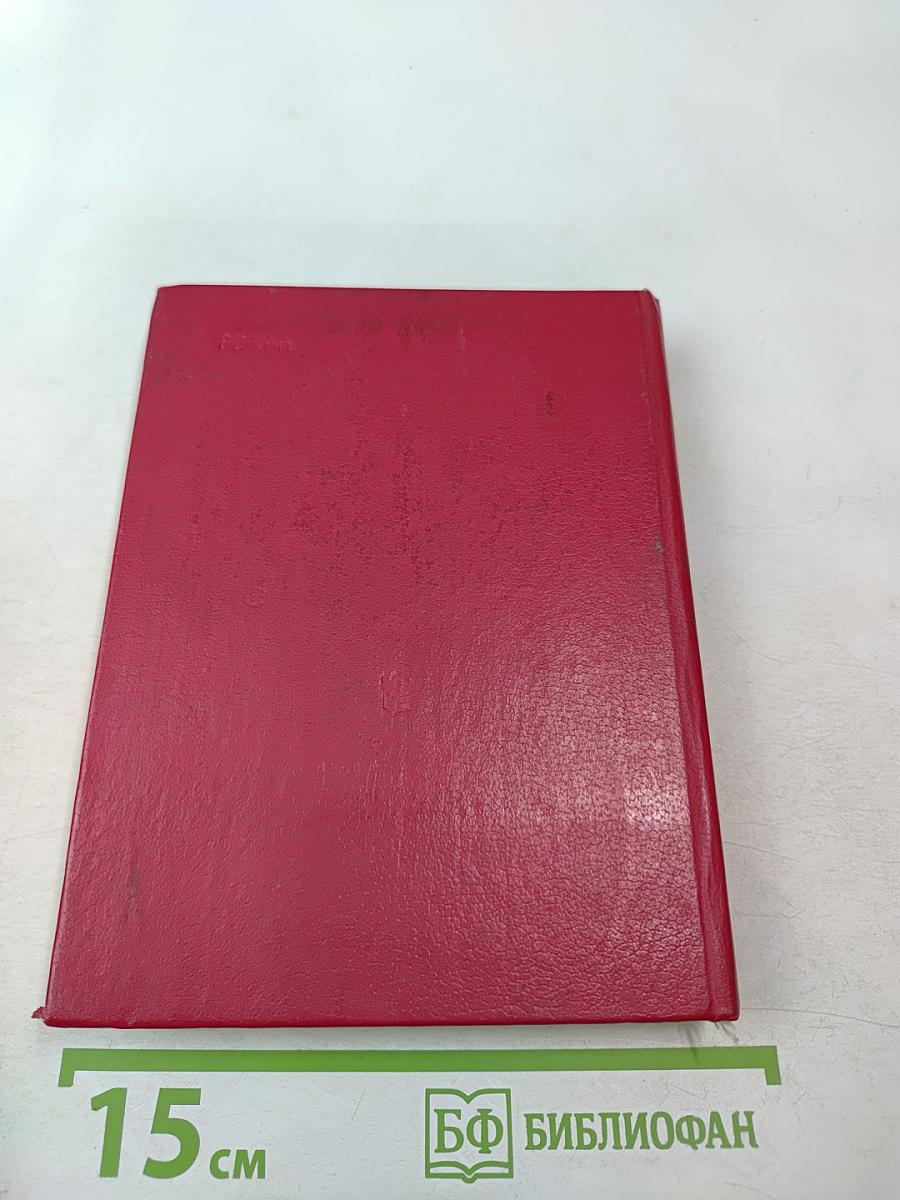 Ради жизни на земле