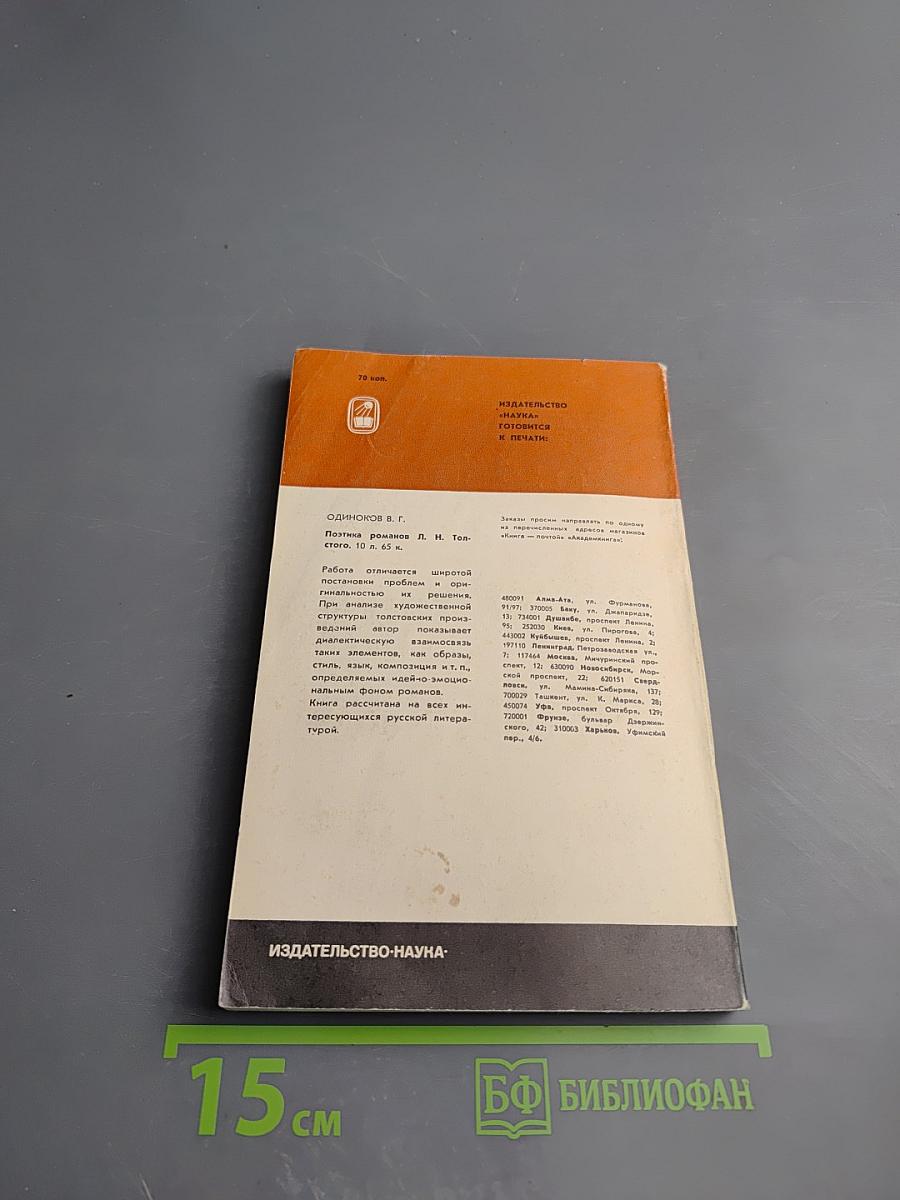 Лев Толстой. Путь писателя