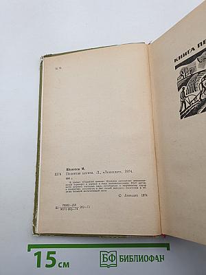 Поднятая целина