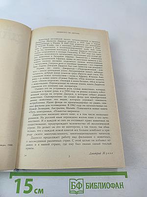 Под пологом пьяного леса