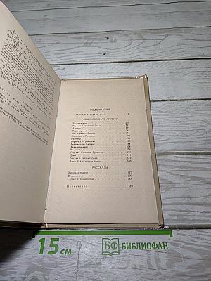 Собрание сочинений в четырех томах. Том 2