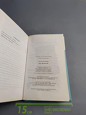 Там, где нас нет