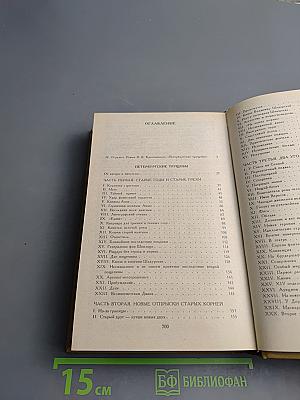Петербургские трущобы (Книга о сытых и голодных). Книга первая. Части первая — четвертая