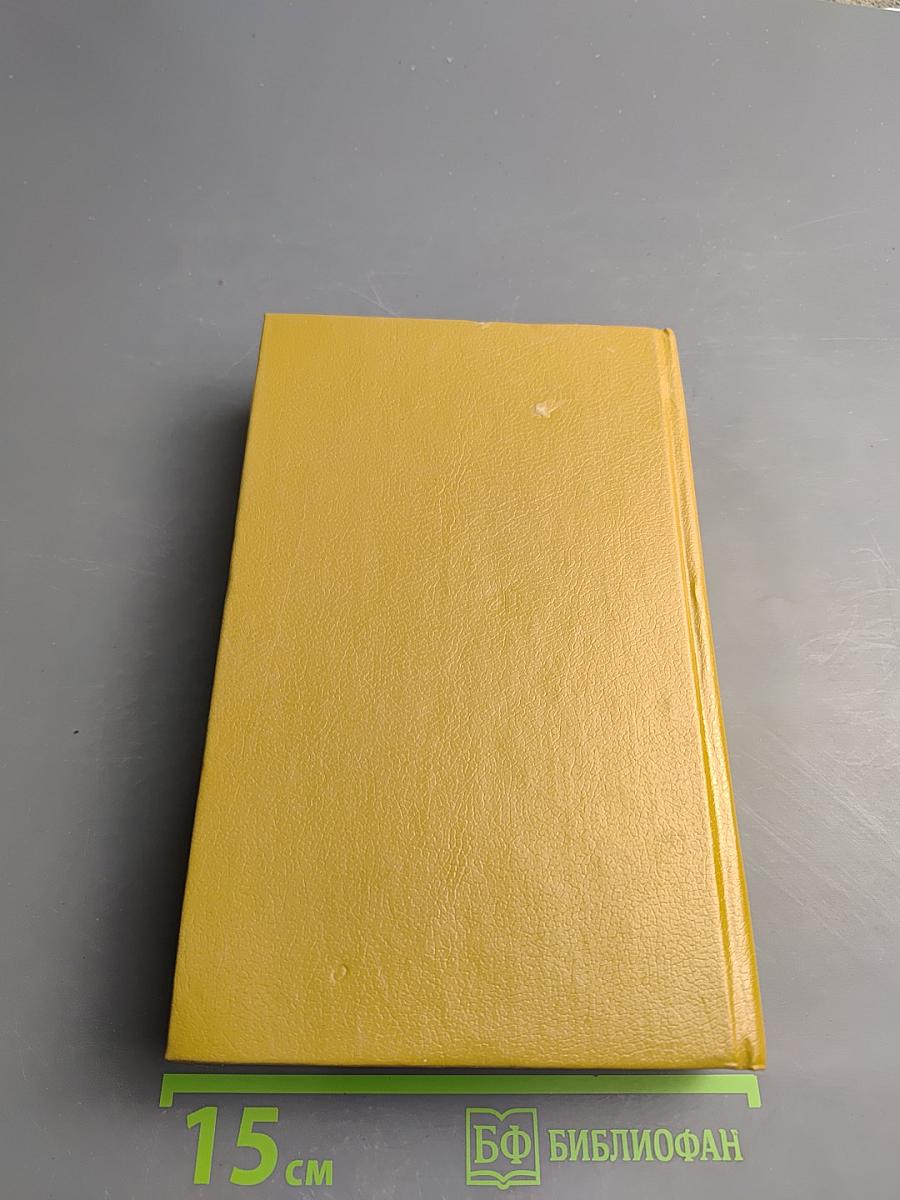 Петербургские трущобы (Книга о сытых и голодных). Книга первая. Части первая — четвертая