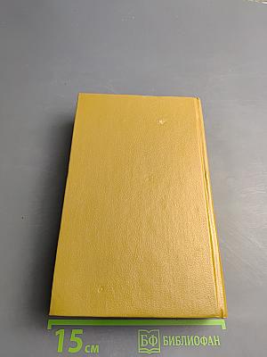 Петербургские трущобы (Книга о сытых и голодных). Книга первая. Части первая — четвертая