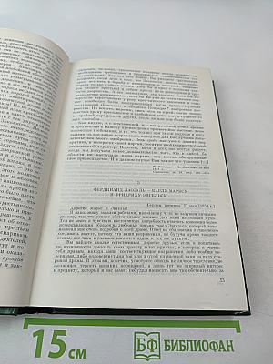 К. Маркс и Ф. Энгельс Об искусстве Том первый