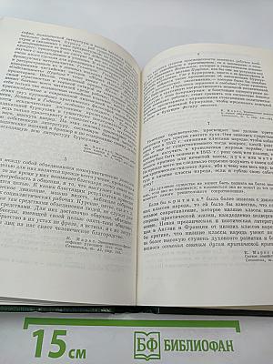 К. Маркс и Ф. Энгельс Об искусстве Том первый