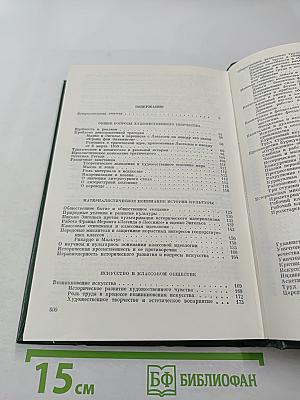 К. Маркс и Ф. Энгельс Об искусстве Том первый