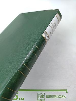 К. Маркс и Ф. Энгельс Об искусстве Том первый