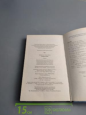 Рыцарь любви