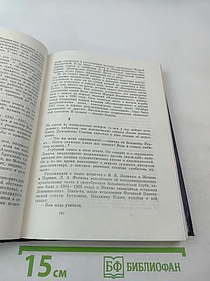 В Зрительном зале - Владимир Ильич. Книга вторая