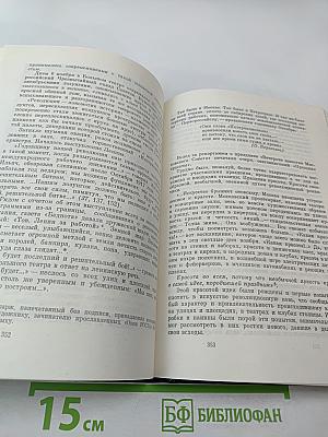 В Зрительном зале - Владимир Ильич. Книга вторая