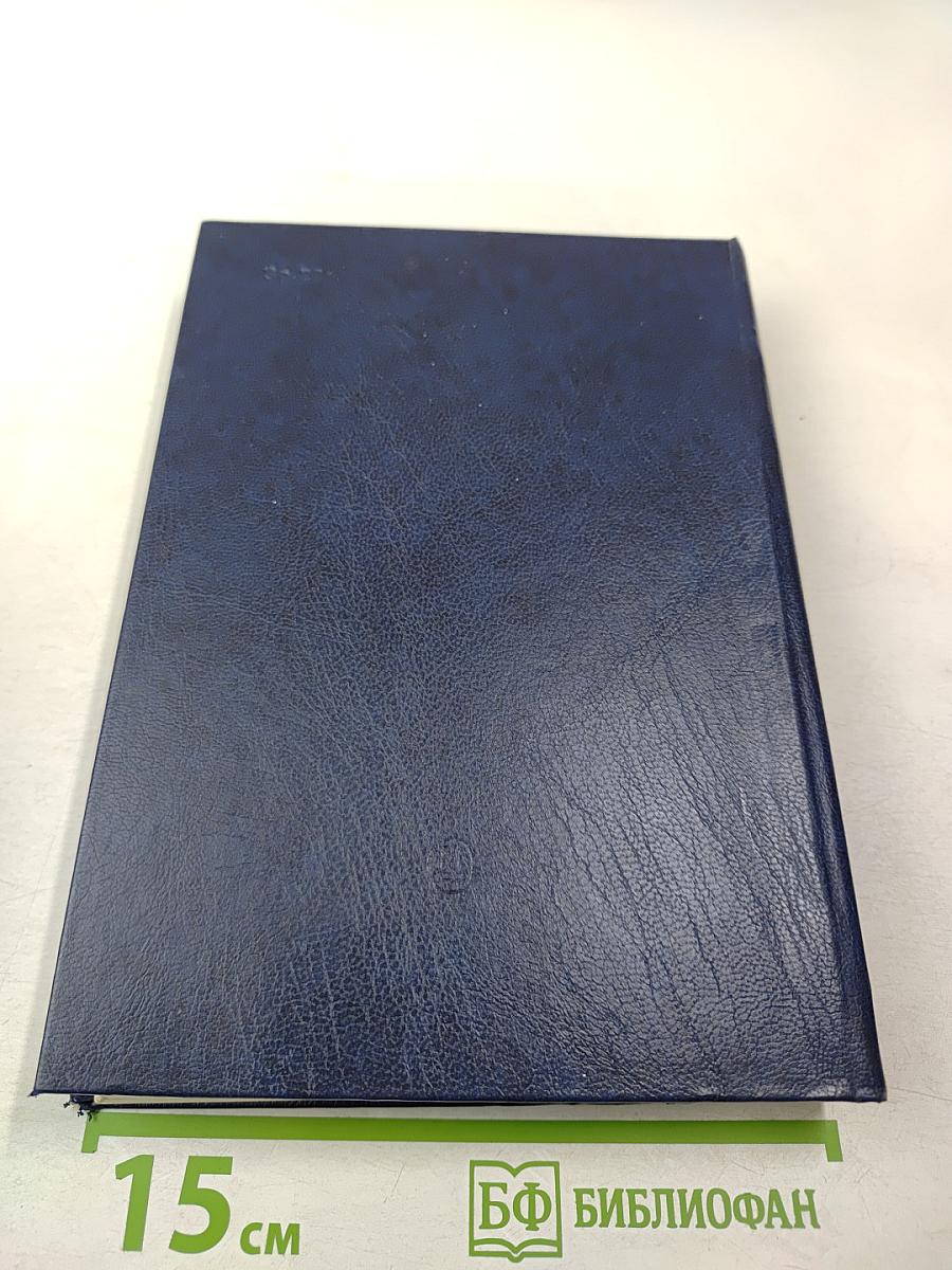 В Зрительном зале - Владимир Ильич. Книга вторая