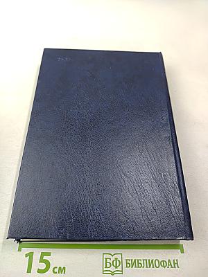 В Зрительном зале - Владимир Ильич. Книга вторая