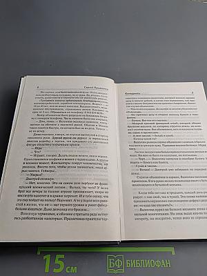 Конкуренты